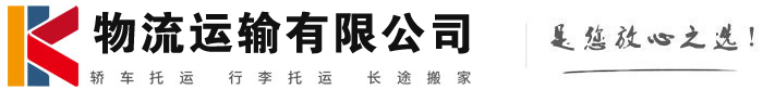 南昌物流有限公司